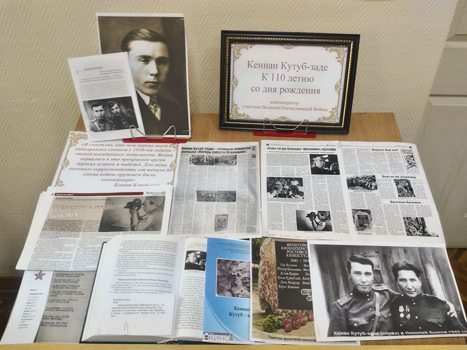 Тематическая полка «К 110-летию со дня рождения Кенана Кутуб-заде»