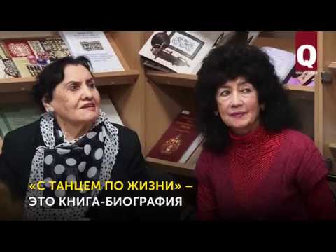 Ремзие Баккал «С танцем по жизни»