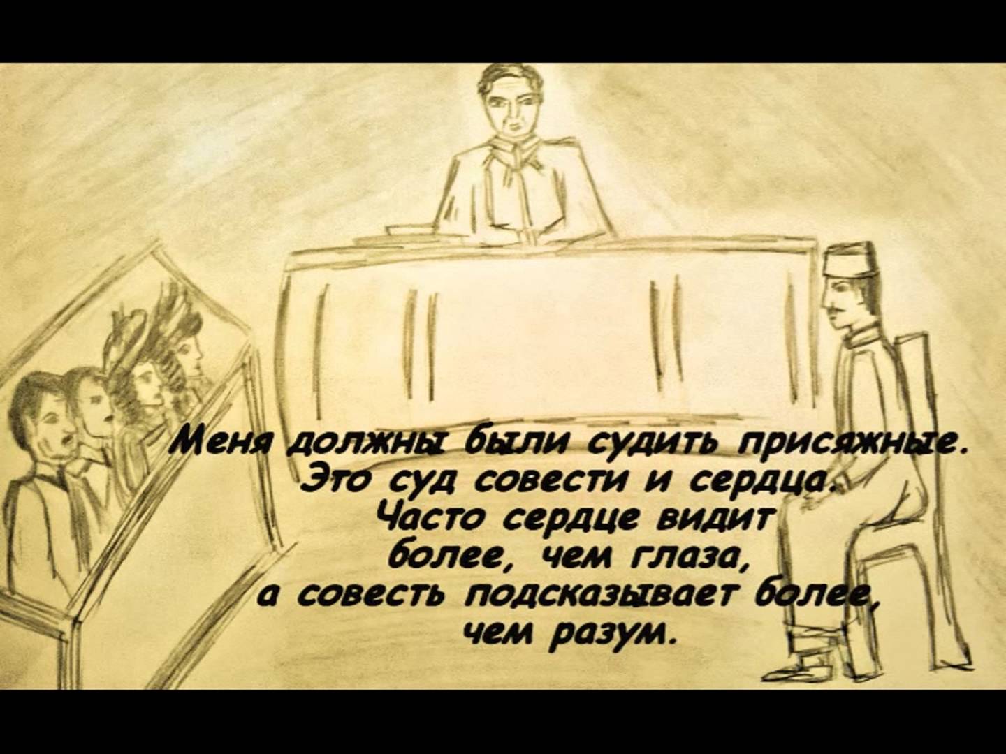 Исмаил Гаспринский «Французские письма».Буктрейлер