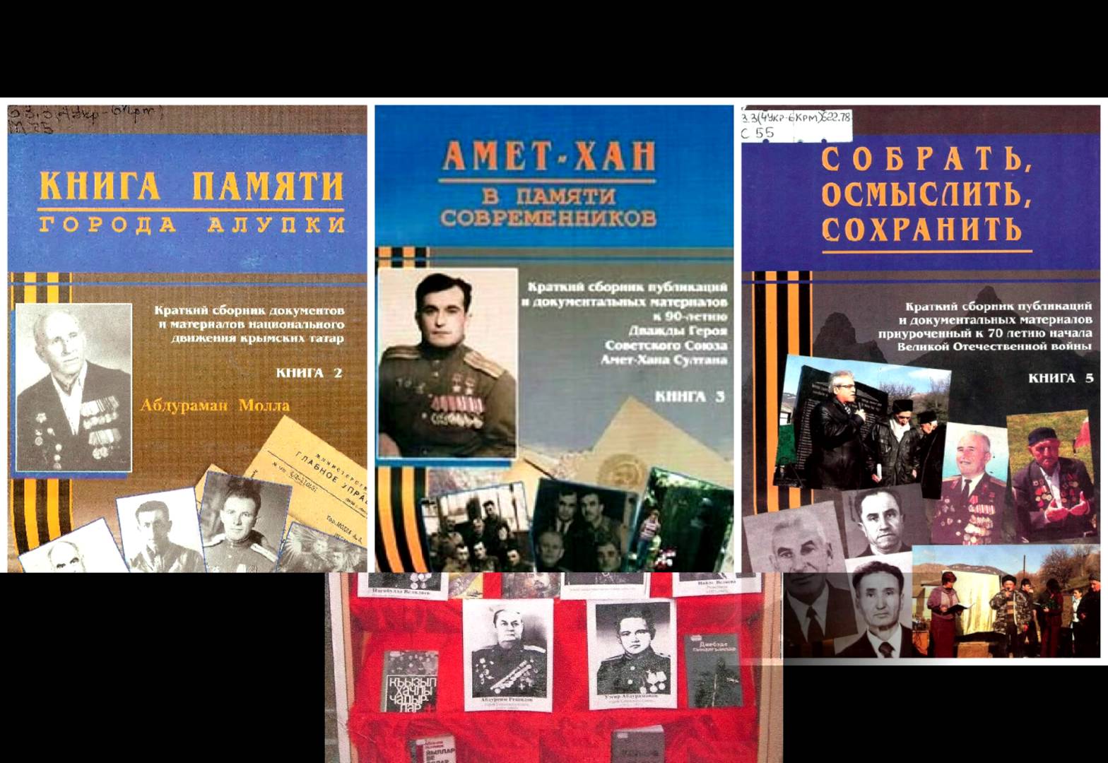 Крымские татары в Великой Отечественной войне