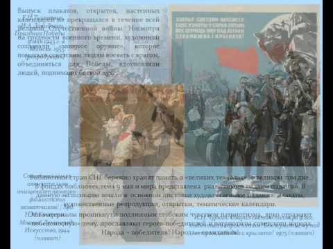 Виртуальная выставка национальных библиотек стран СНГ