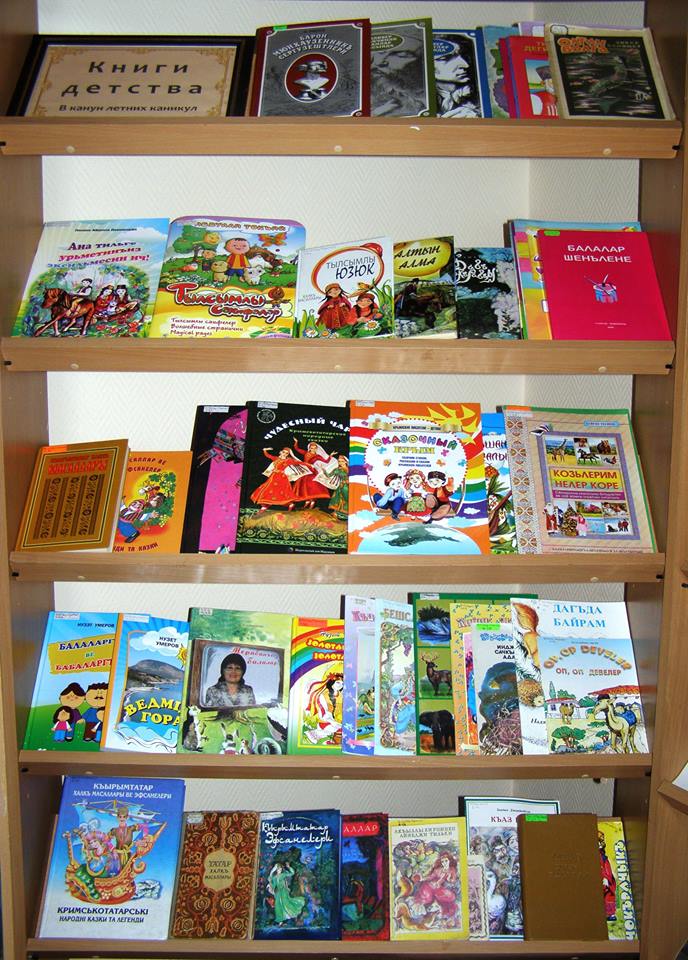 Открытие книжной выставки «Книги детства»