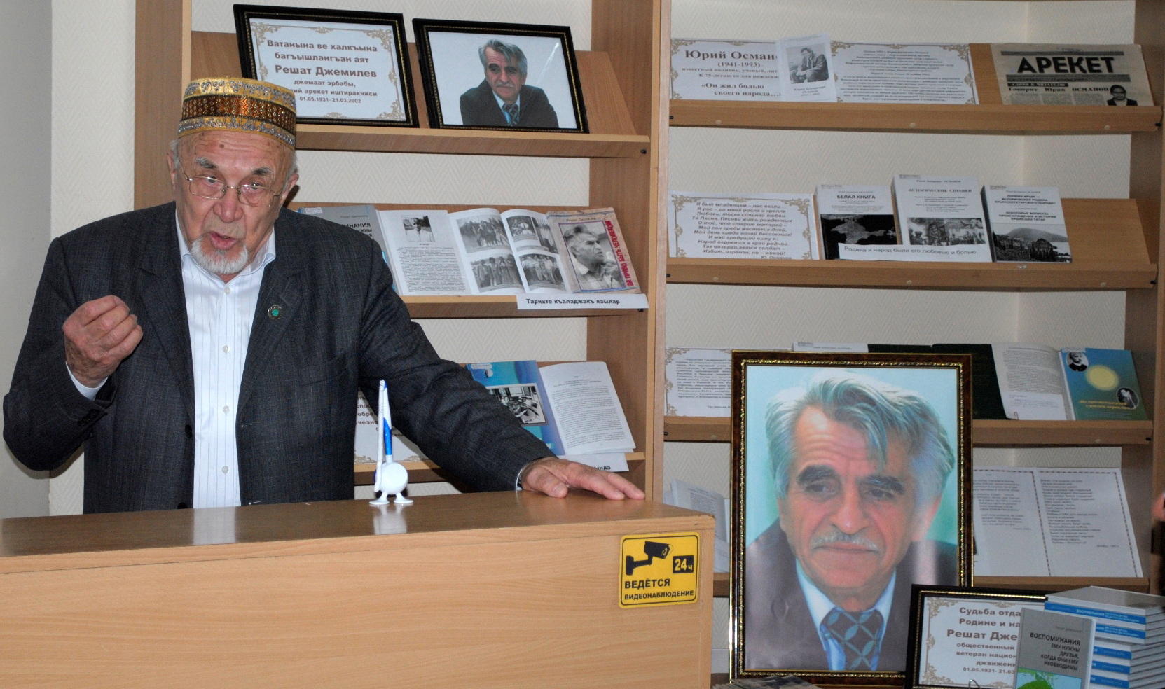Вечер памяти, посвященный 85-летию со дня рождения участника крымскотатарского национального движения Решата Джемилева