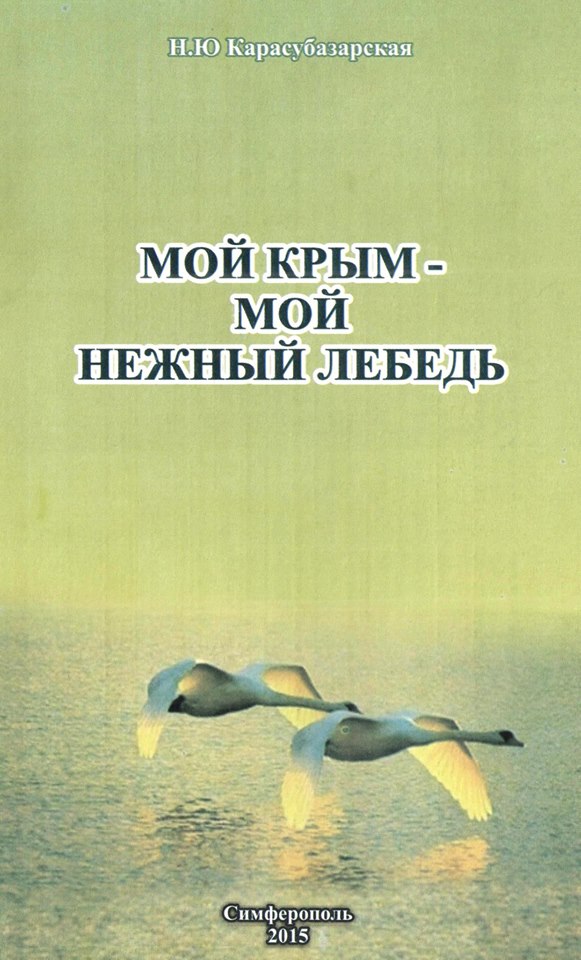 Книжная выставка «Лебединая верность», посвящённая Дню семьи, любви и верности