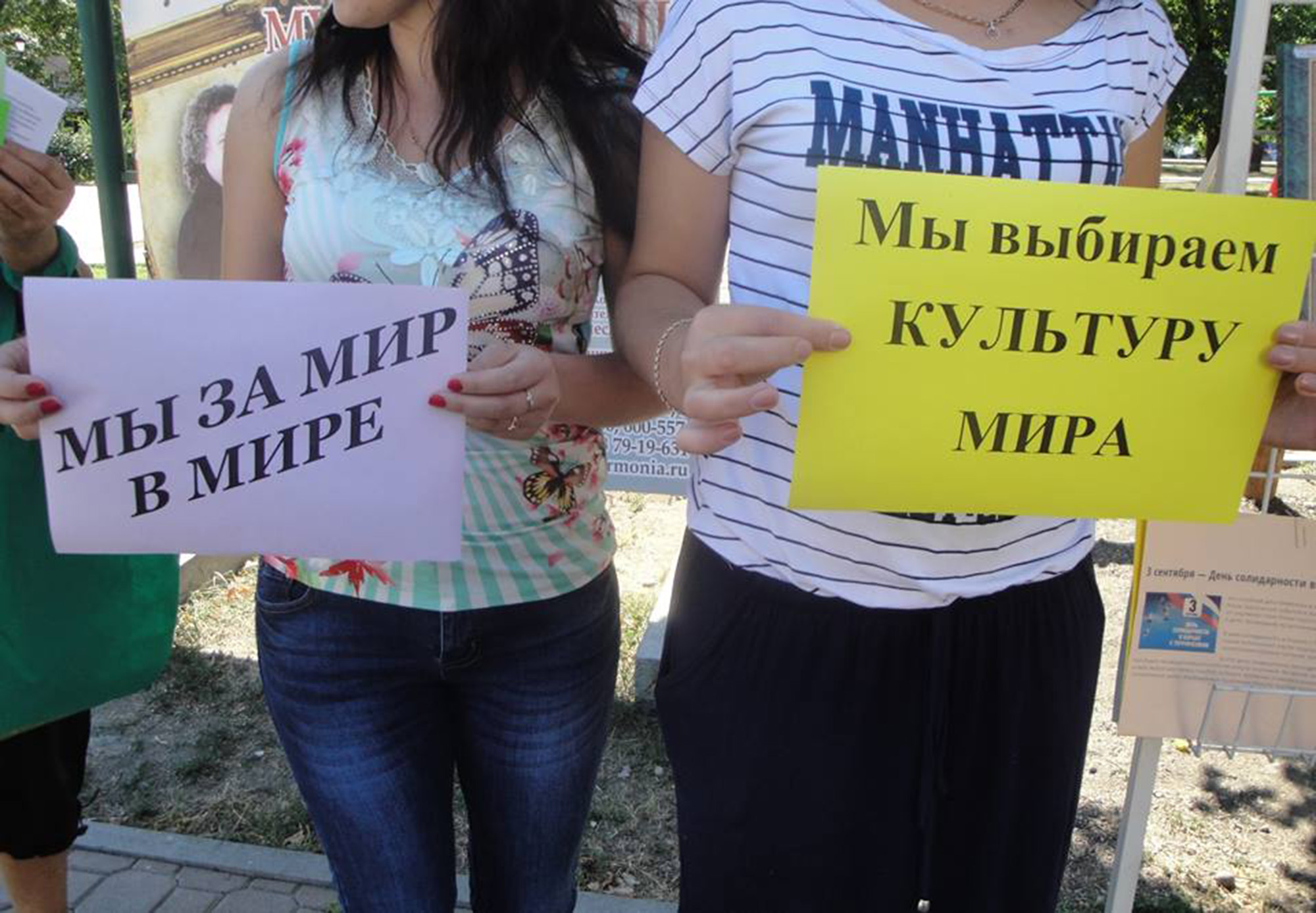 Флешмоб «Молодежь – ЗА культуру мира, ПРОТИВ терроризма»