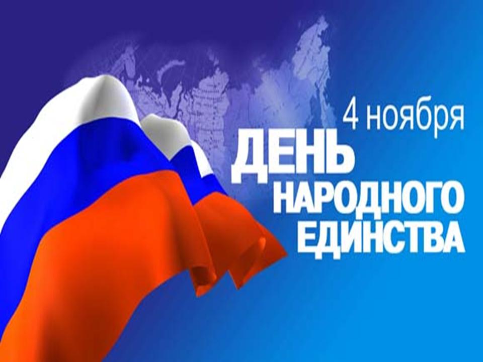 Мероприятие, приуроченное ко Дню народного единства в Республиканской крымскотатарской библиотеке им. И. Гаспринского