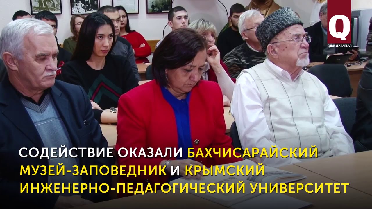 Презентация книги «Свод памятников истории, архитектуры и культуры крымских татар. 2 том. Бахчисарайский район»