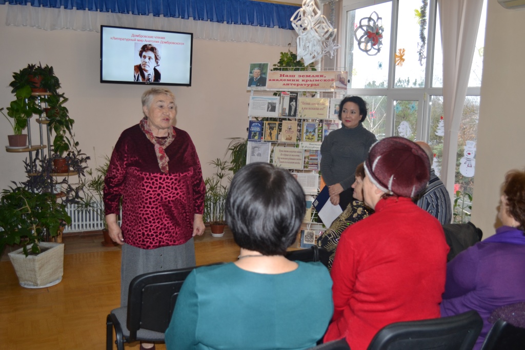 Литературные чтения «Литературный мир Анатолия Домбровского»