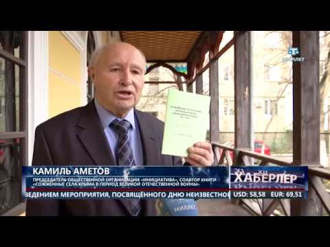 Презентация изданий, посвященных участию крымских татар в ВОВ