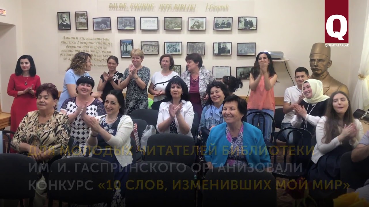 «10 слов, изменившие мой мир»