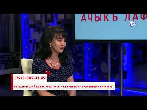 «Ачыкъ лаф» ОГТРК «Миллет». Эфир 22.05.2018 г.