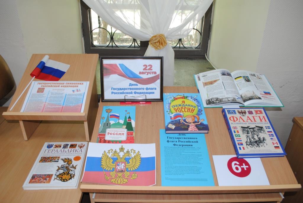 Выставка одного события «Гордо реет над страной»