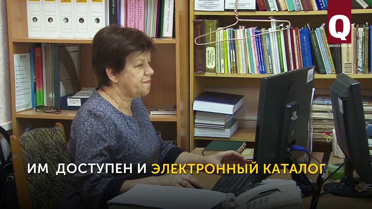 Крымскотатарской библиотеке имени Гаспринского 28 лет
