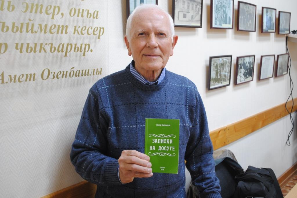 Благодарность Закиру Абдуллаевичу Калмыкову