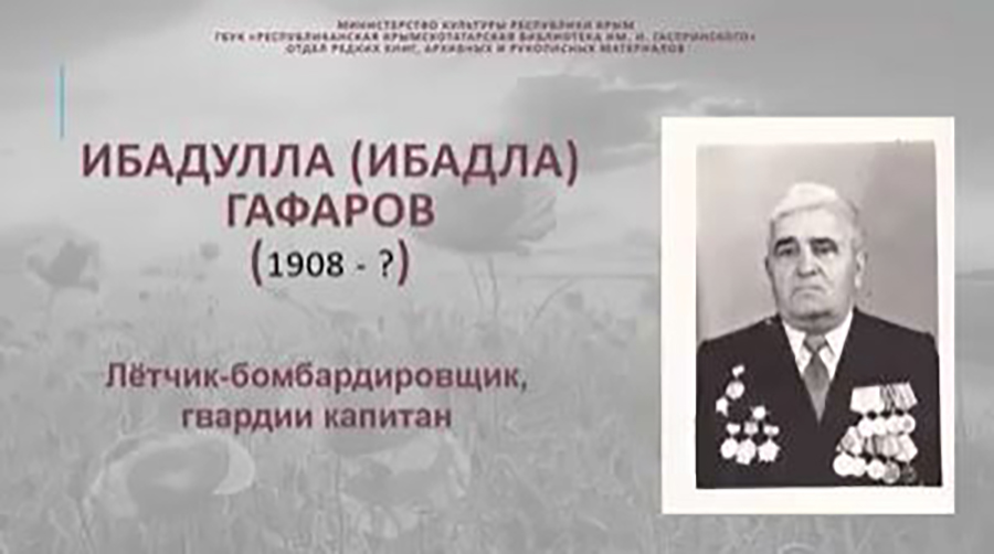 Ибадулла (Ибадла) Гафаров (Война в судьбе моего народа)