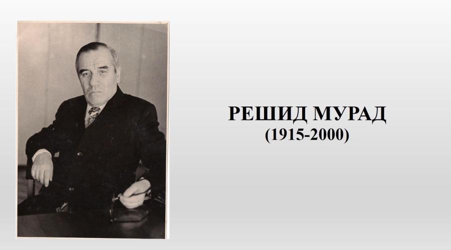 Решид Мурад. К 105-летию со дня рождения