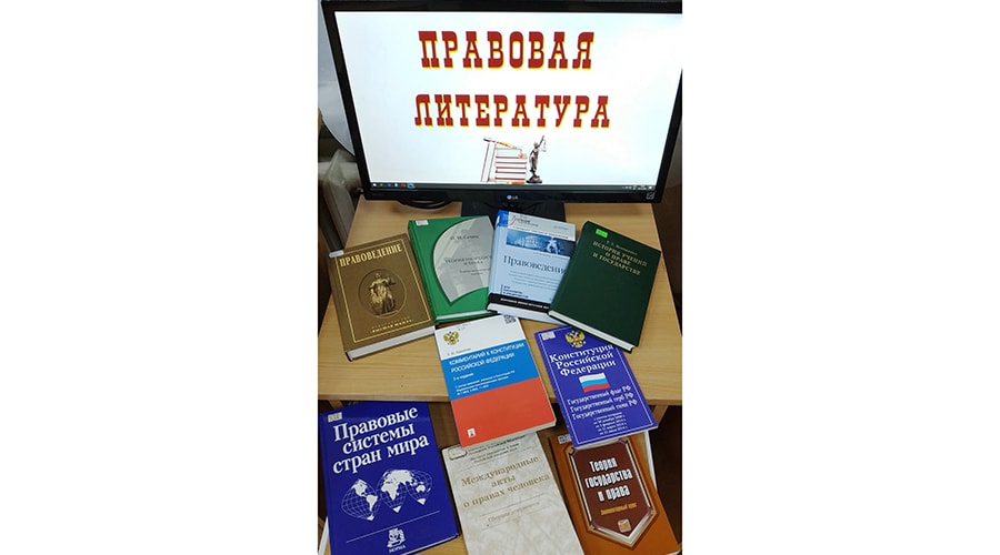 Правовой квиз для молодежи «В фокусе – Закон»