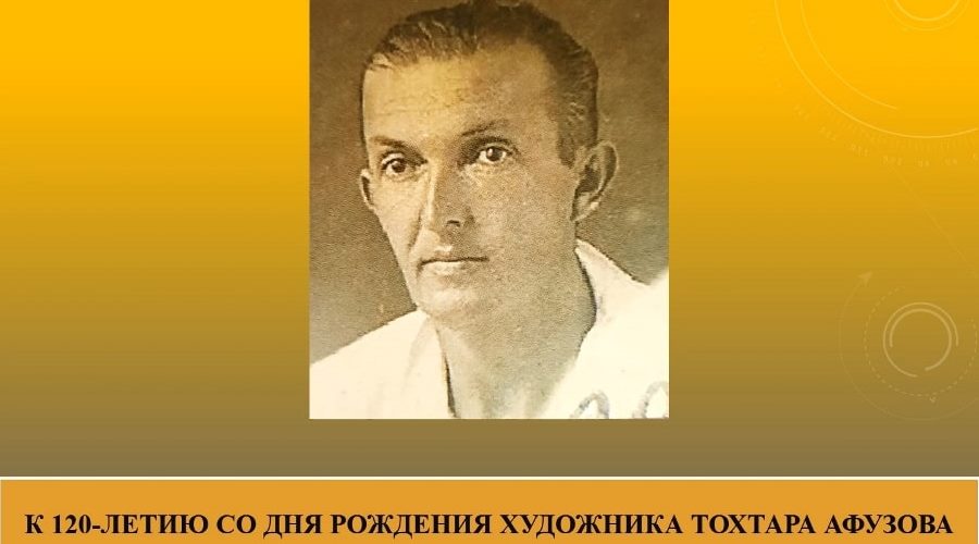 Час искусства «Къырым манзараларынынъ устасы»