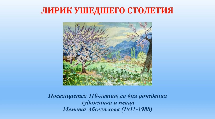 Художественная палитра «Нур сачкъан ресимлер»