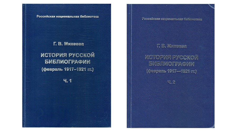 Благодарность Галине Михеевой