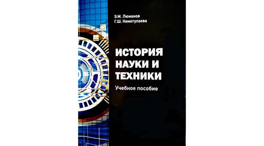 Благодарность Эскендеру Люманову