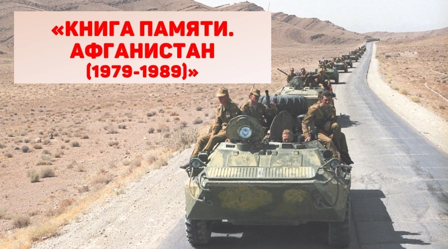 Библиоинтервью «По ступенькам памяти»