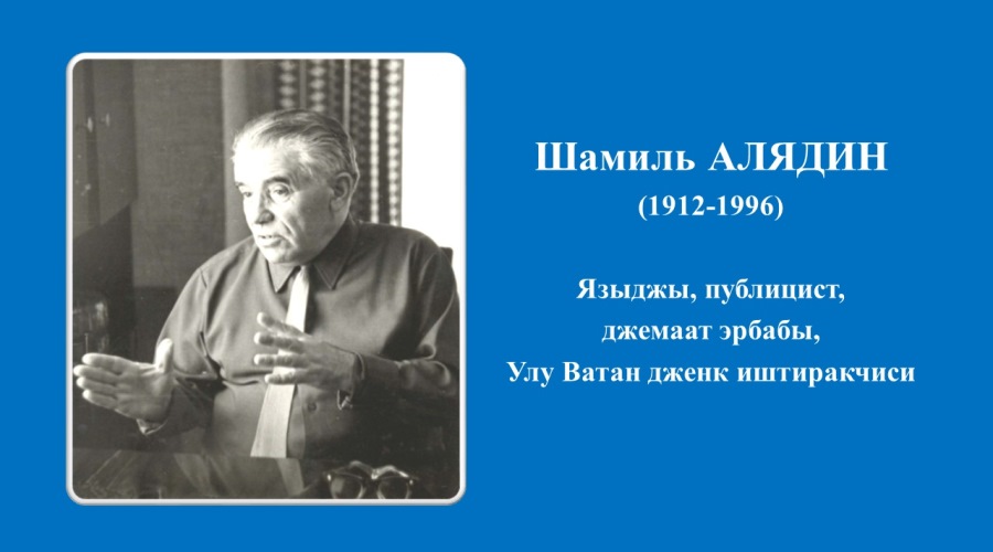 Вечер любителей художественного слова (Ш. Алядину — 110 лет)