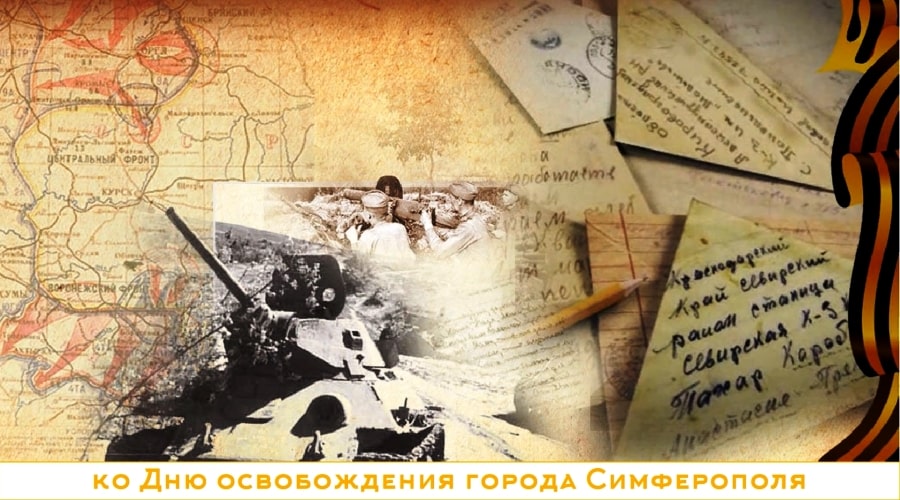 Пять минут с историей «В сердцах и книгах – память о войне…»