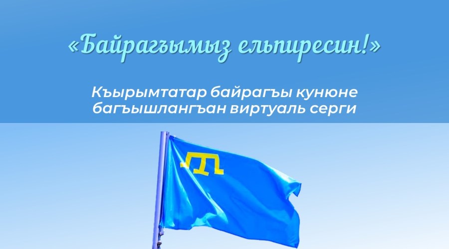 Патриот-обзор «Миллетимнинъ темсили сенсинъ!..»