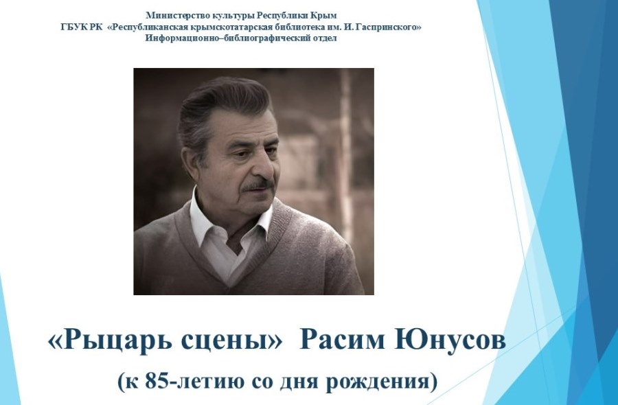Встреча «Миллий театр арзусынен яшагъан артист»