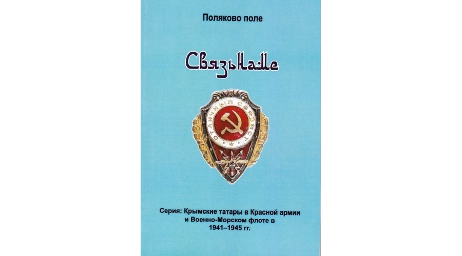 Благодарность Владимиру Полякову