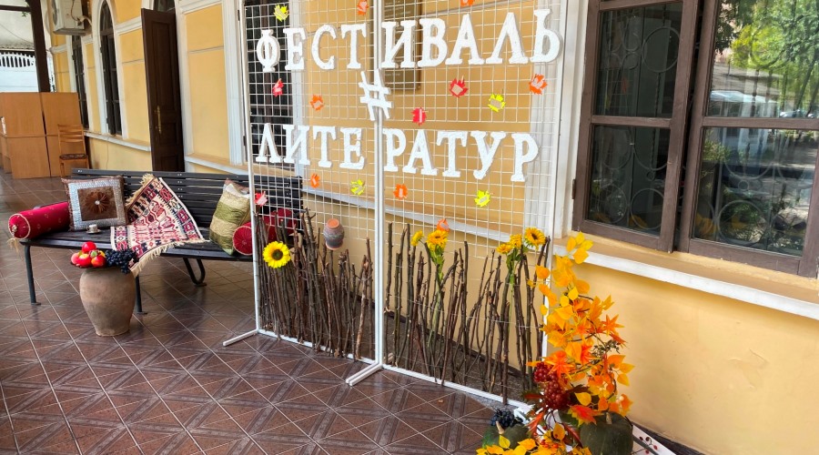 Фестиваль национальной литературы «Величие Слова»