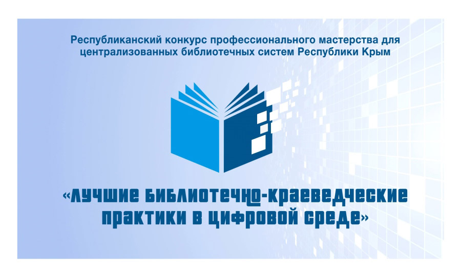 Республиканский конкурс профессионального мастерства
