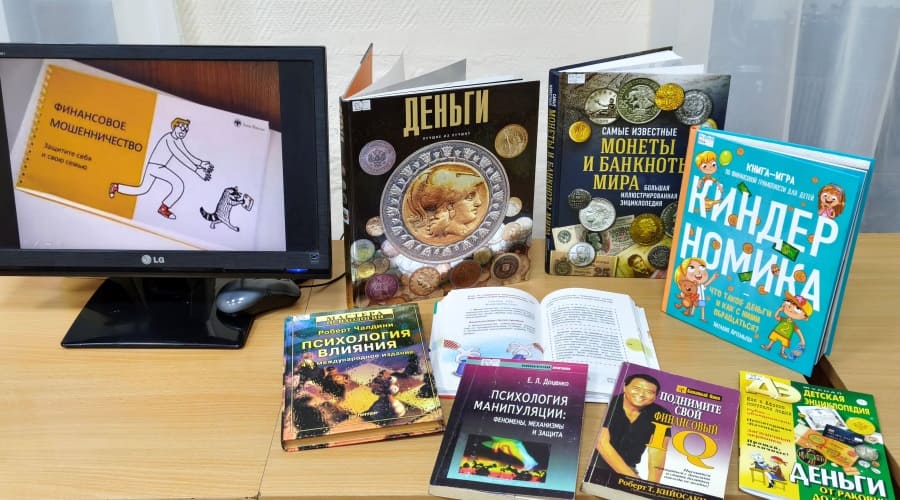 Актуальная беседа «Финансовое мошенничество»