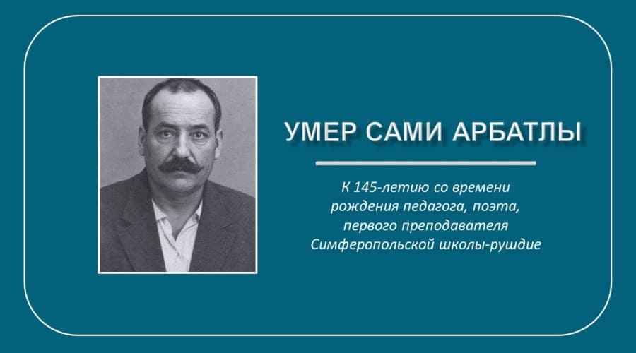 Автограф эпохи «Из творческого наследия Умера Сами»
