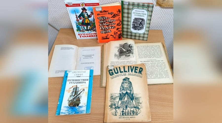 Выставка одной книги «Внимание: книга-юбиляр!»
